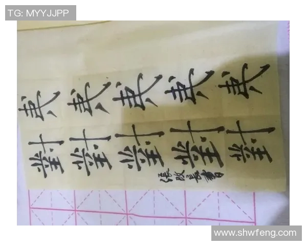 足球明星签名风格解析简单易学适合女生的美丽书法展示