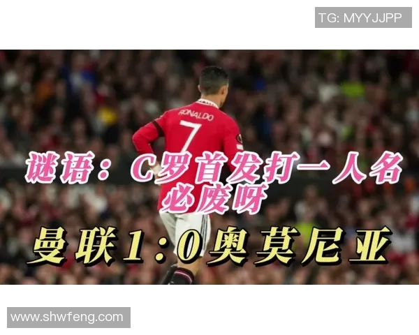 足球明星谜语大集合揭示你不知道的球场传奇与趣事