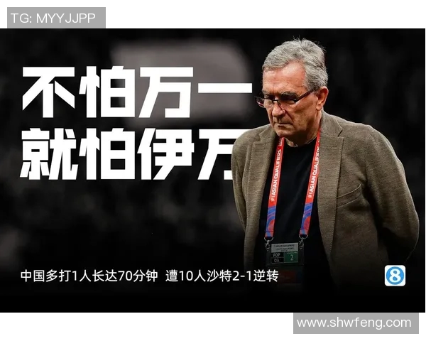 国足教练历届教练回顾与分析探讨中国足球的变迁与发展